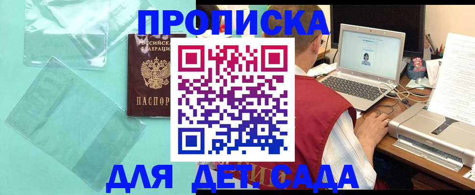временная регистрация в Острове